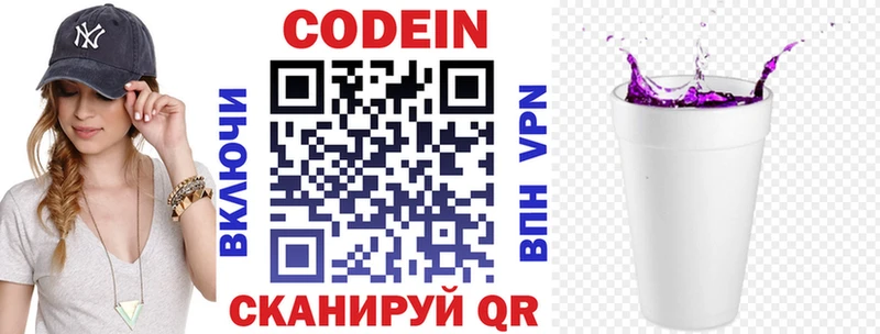 Кодеиновый сироп Lean напиток Lean (лин) Татарск