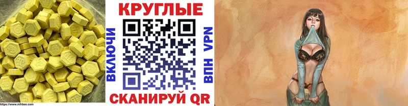 Ecstasy 300 mg  Татарск 