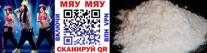 МЯУ-МЯУ мука  сколько стоит  Татарск 