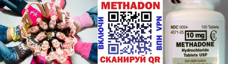 купить наркотик Татарск Метадон VHQ